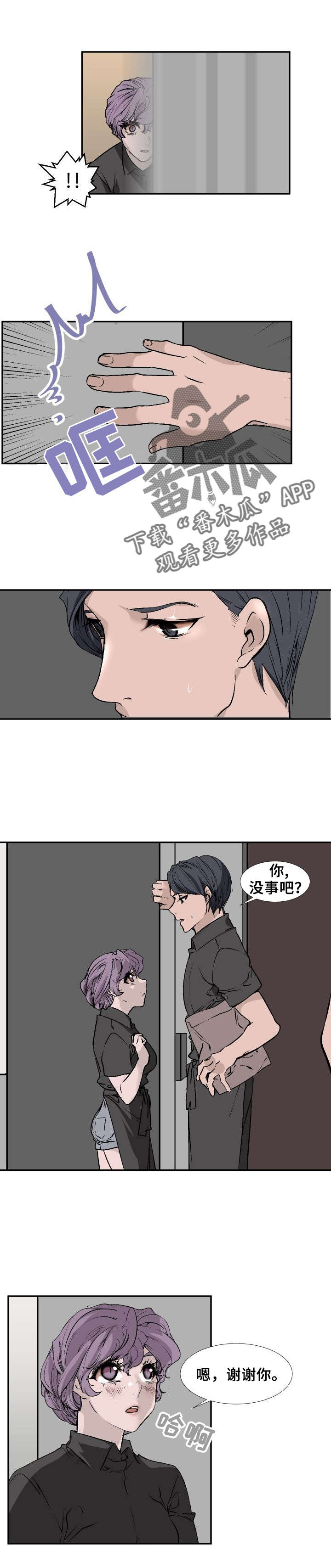 第13章：被跟踪1