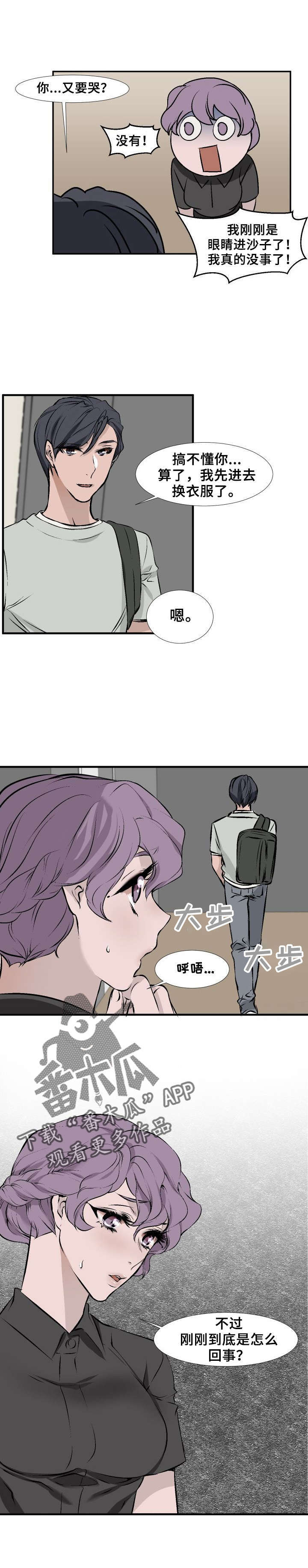 第9章：主人？2