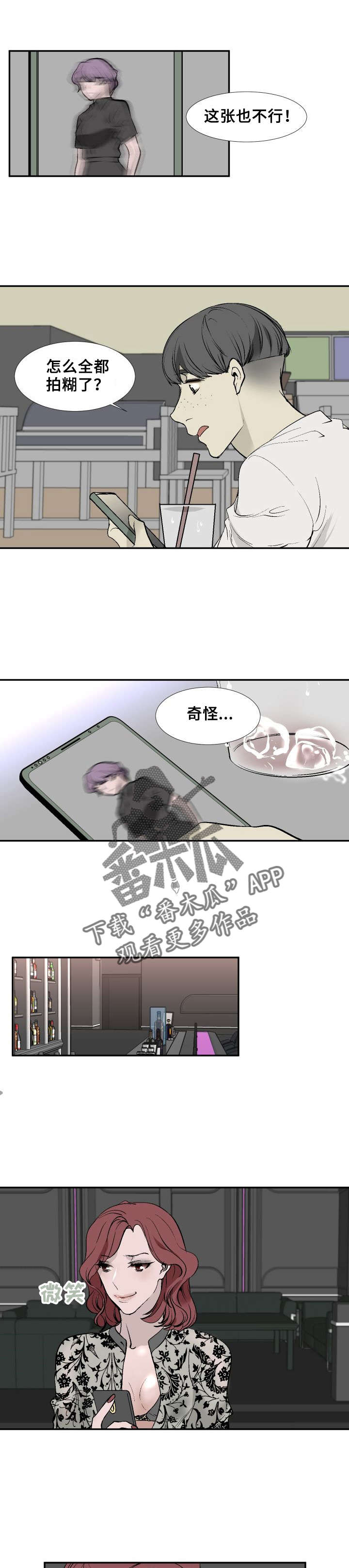 第16章：都糊了2