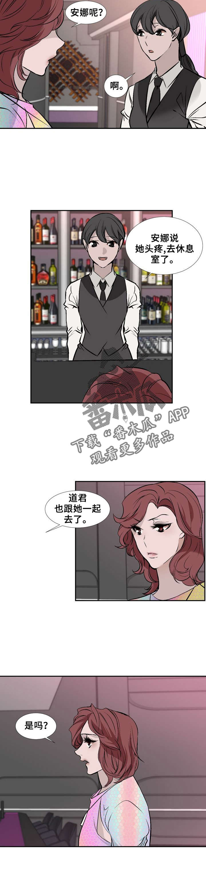 第19章：在意的人1