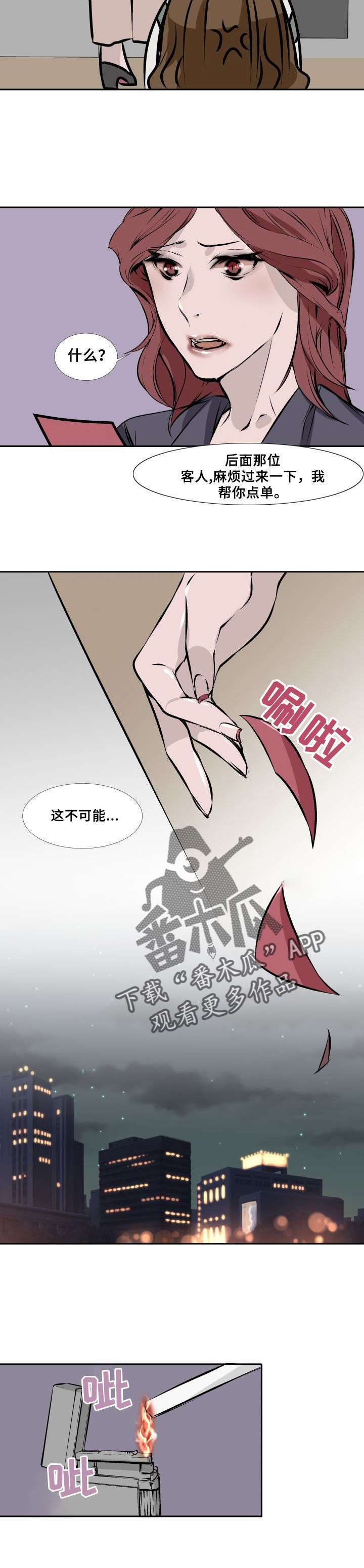 第4章：去我那上班吧2