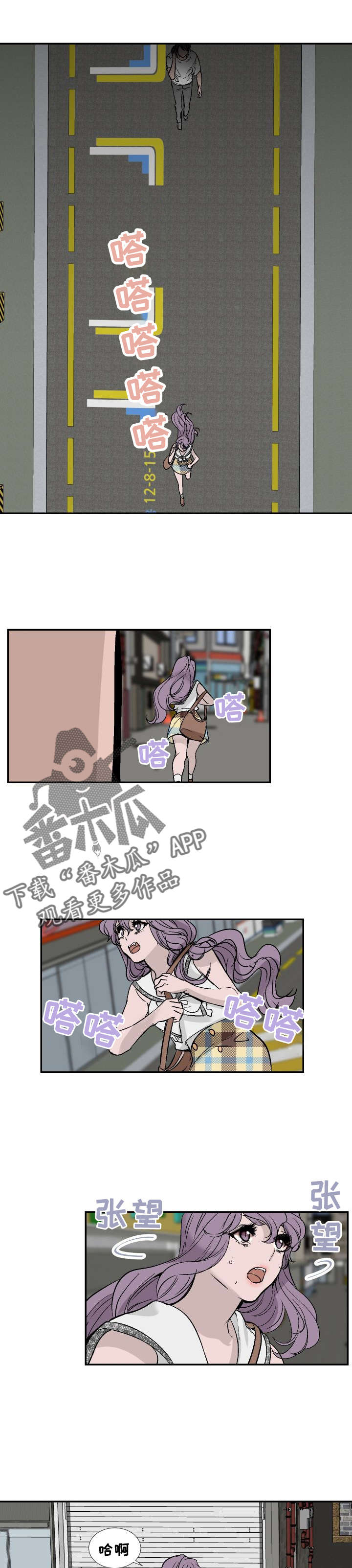 第25章：误会！袭击!3