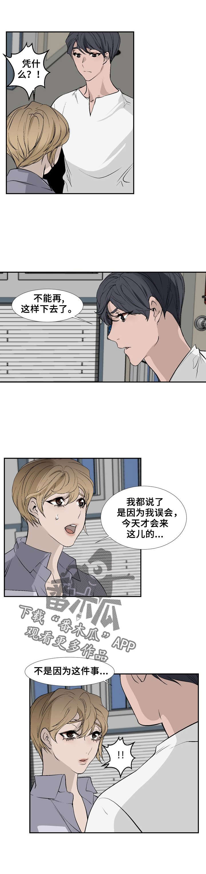 第20章：分手吧0