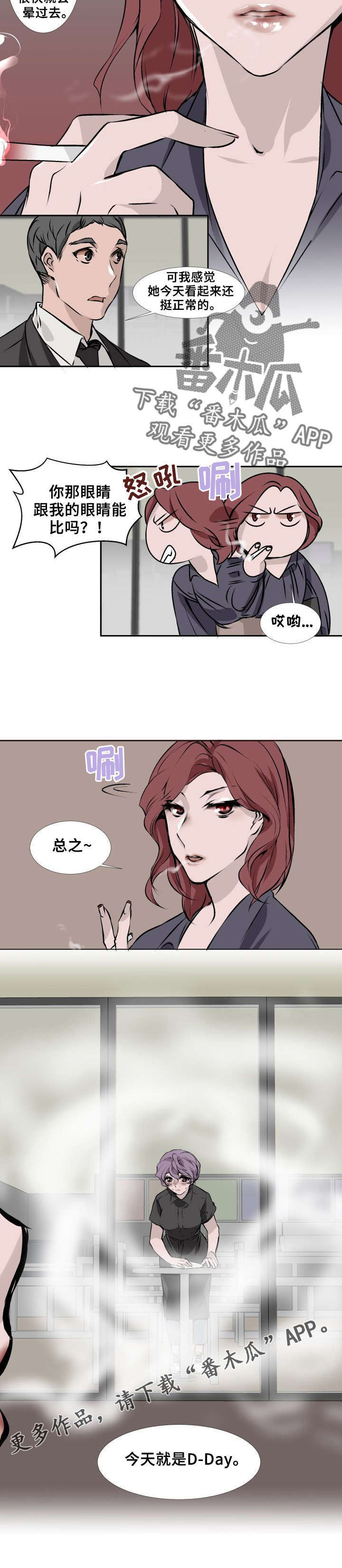 第4章：去我那上班吧4