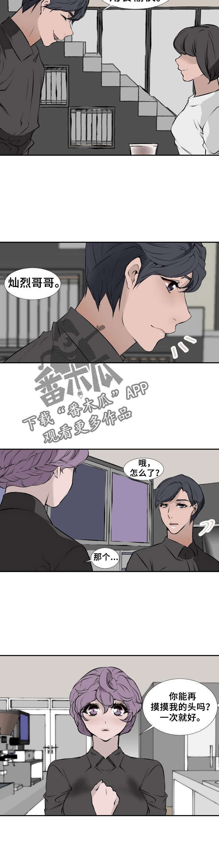 第9章：主人？4