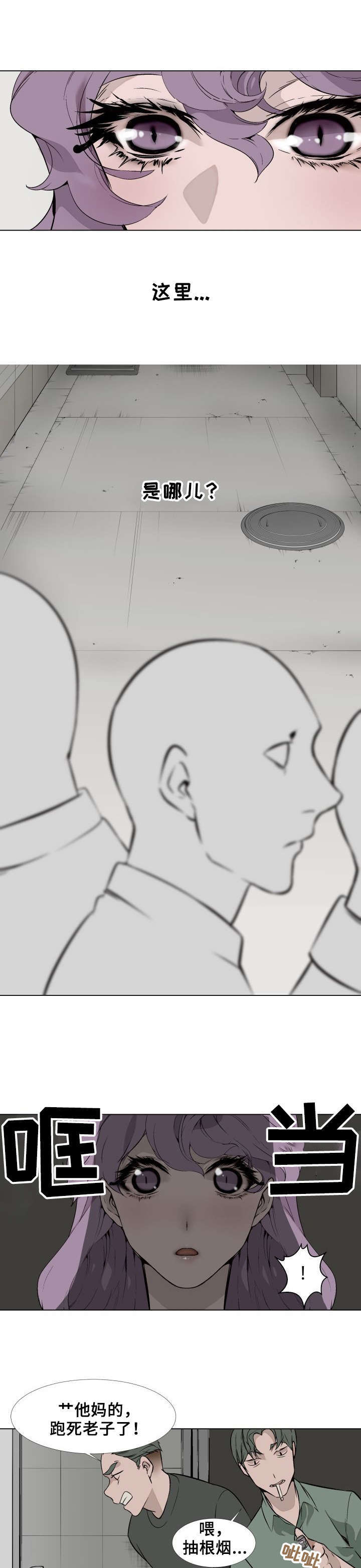 第1章：去哪里了3