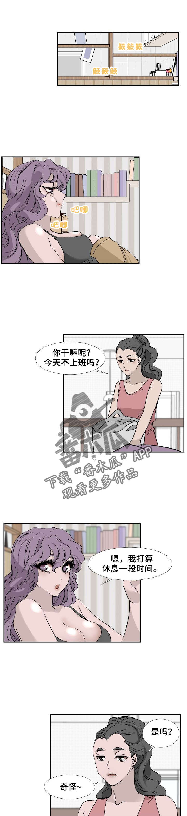 第21章：无能狂怒4