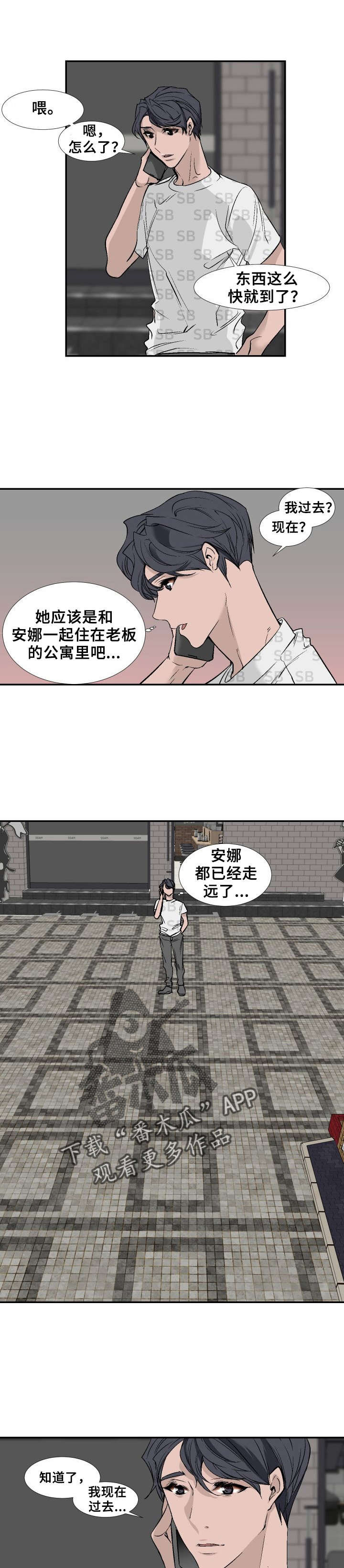 第25章：误会！袭击!0