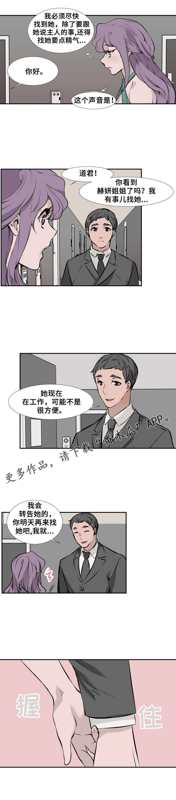 第10章：有空吗3