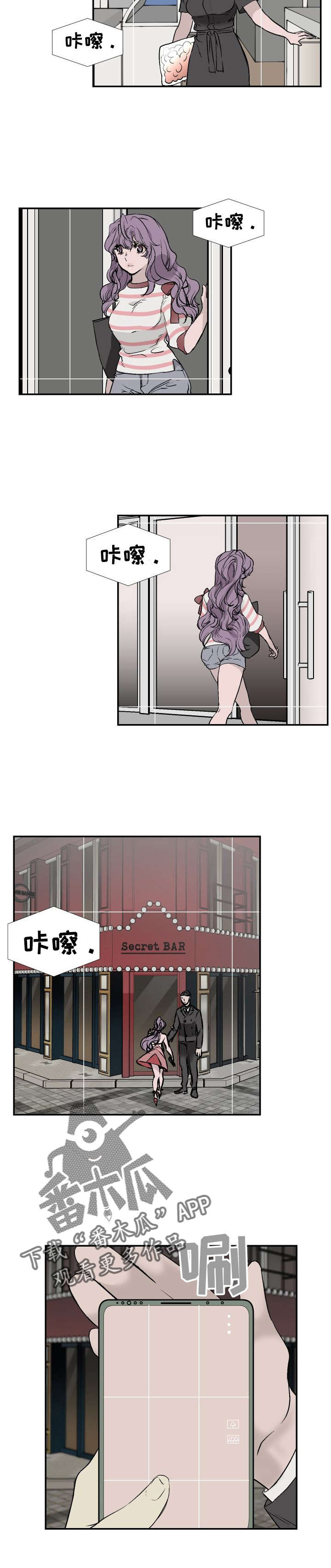 第13章：被跟踪3