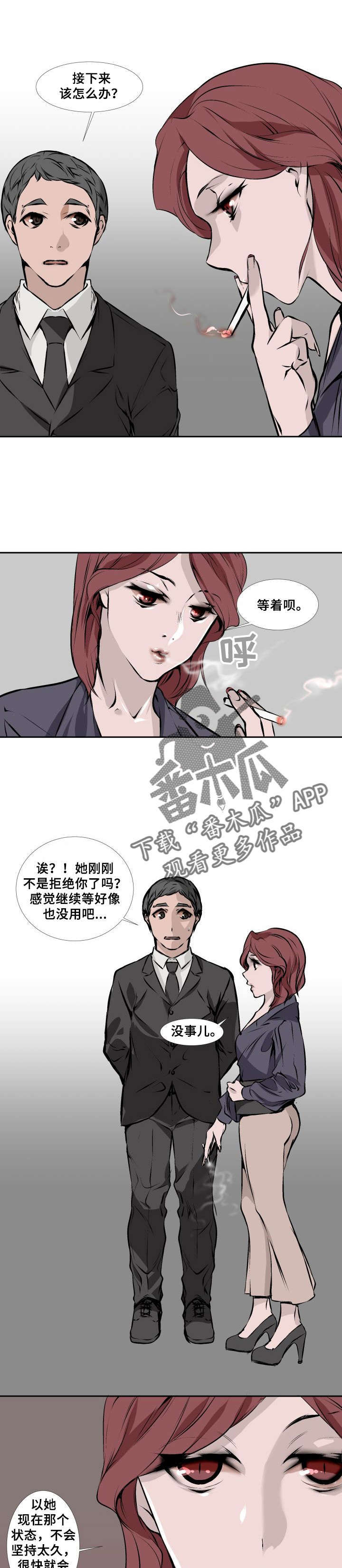 第4章：去我那上班吧3