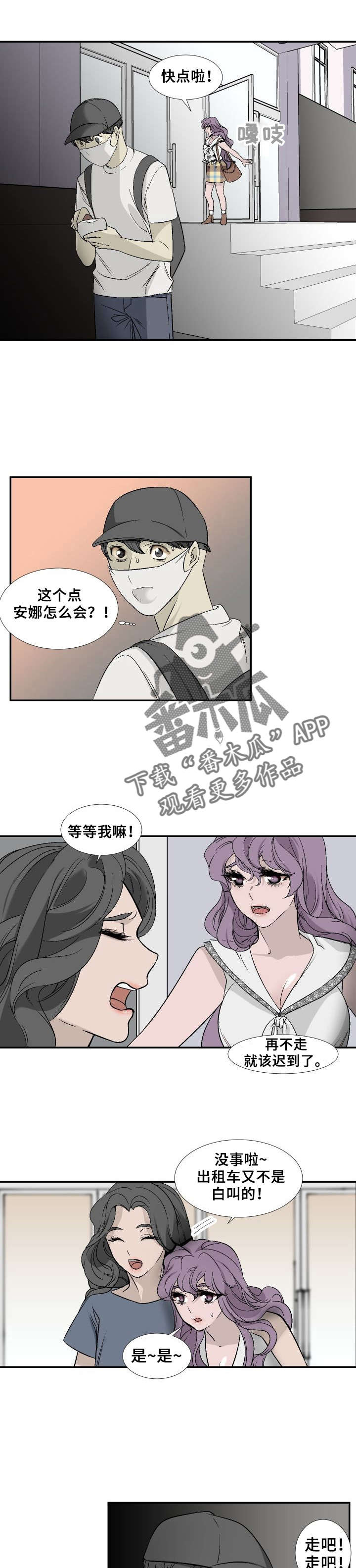 第23章：约会！1