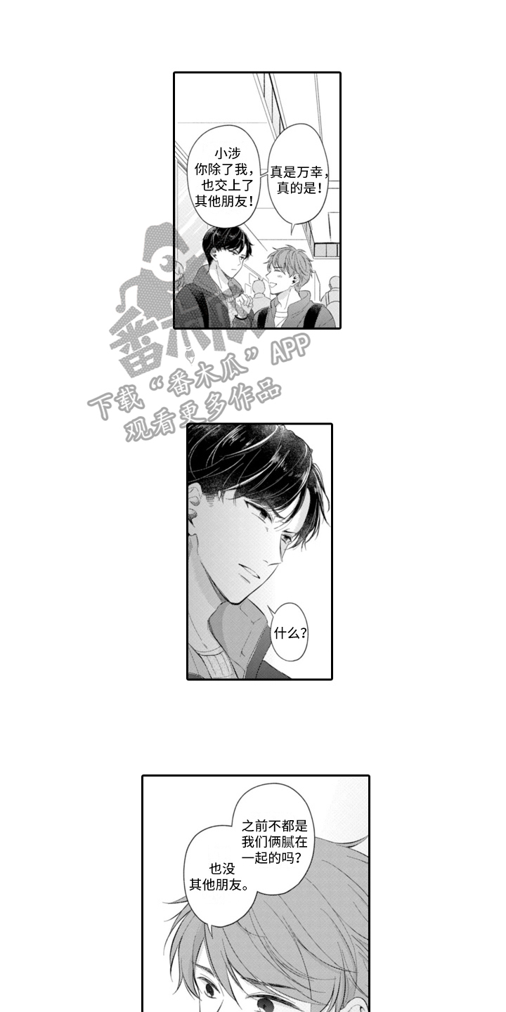 第22章：到此为止4