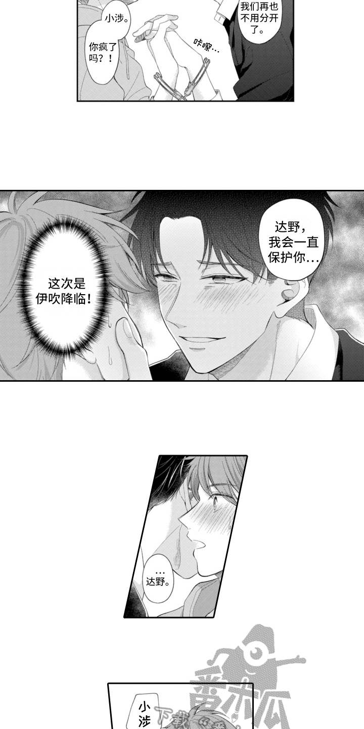 第25章：美梦【番外】3