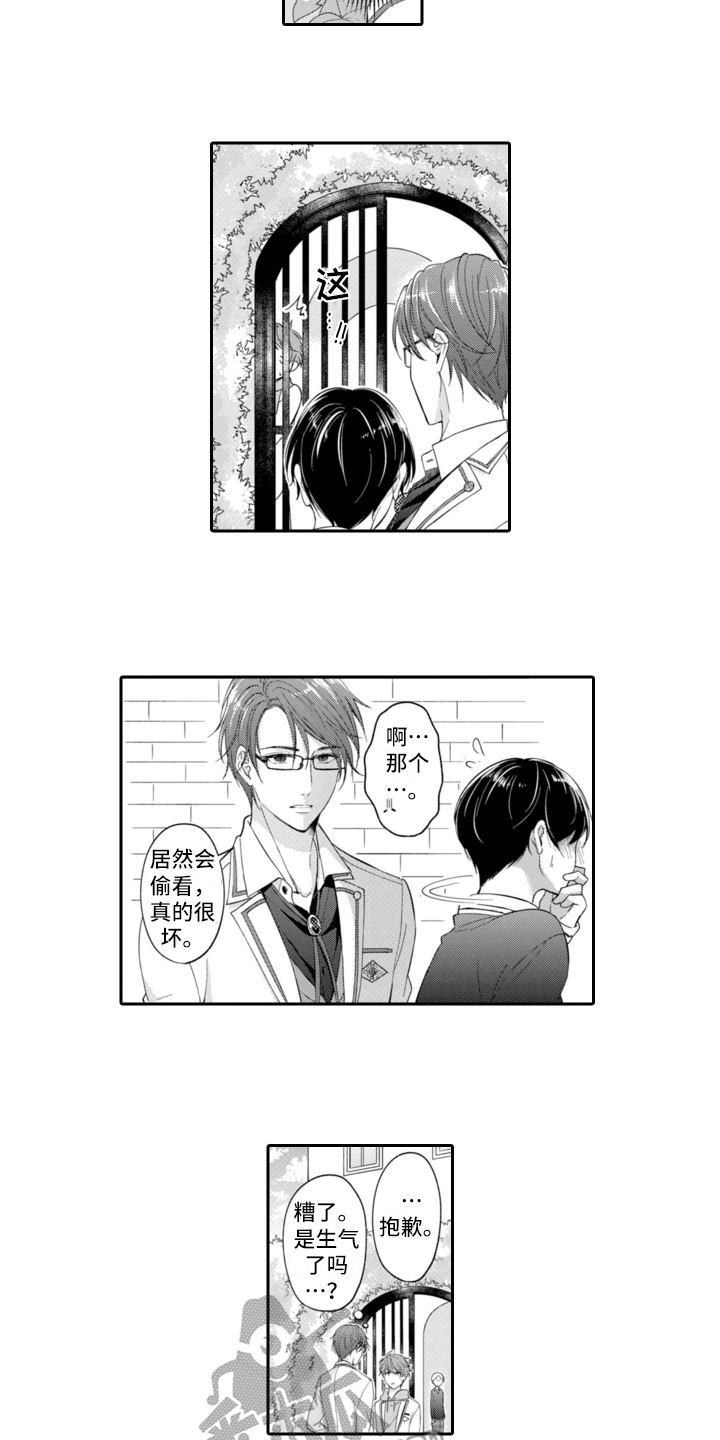 第6章：英雄救美2