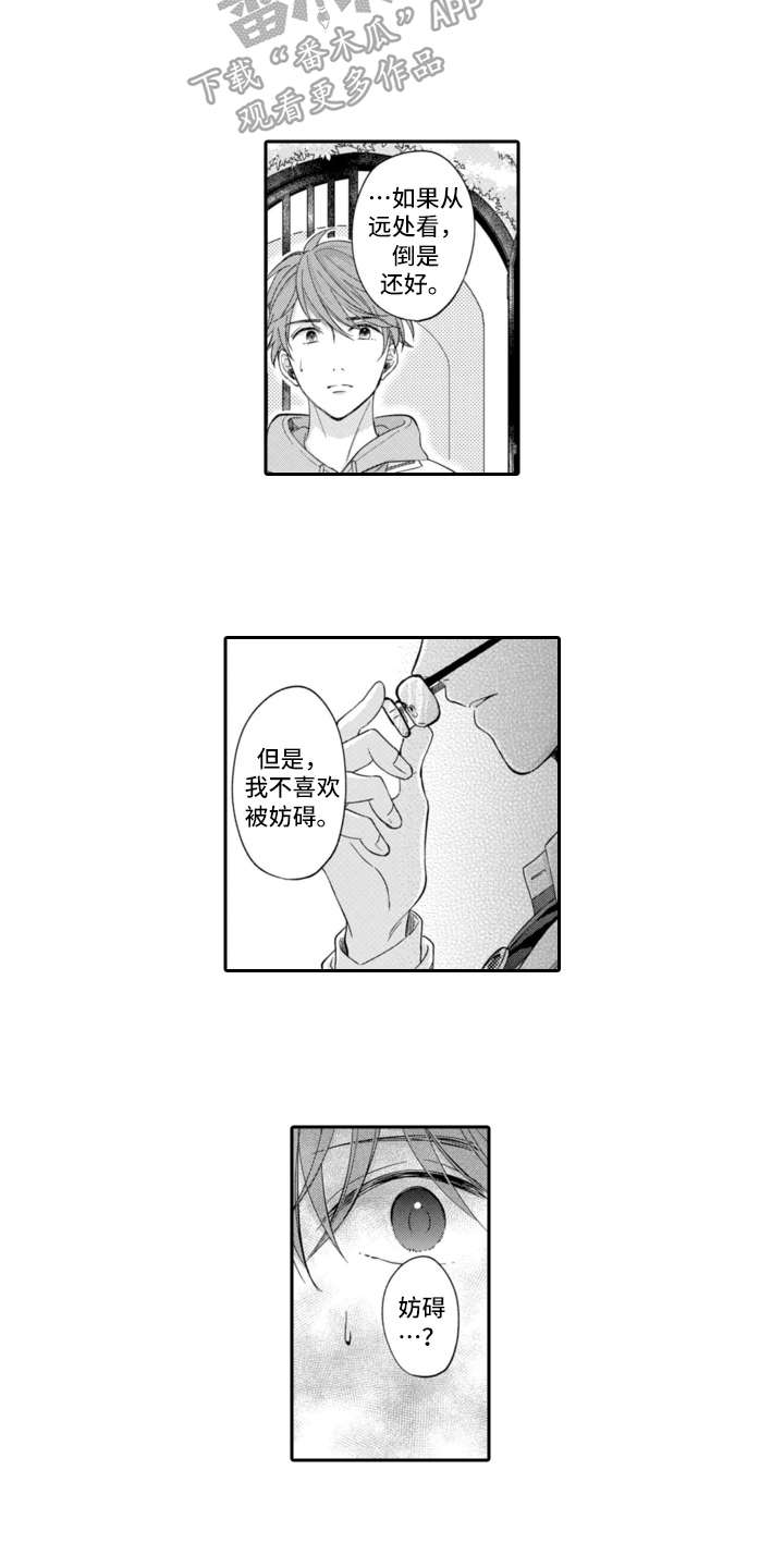 第6章：英雄救美3