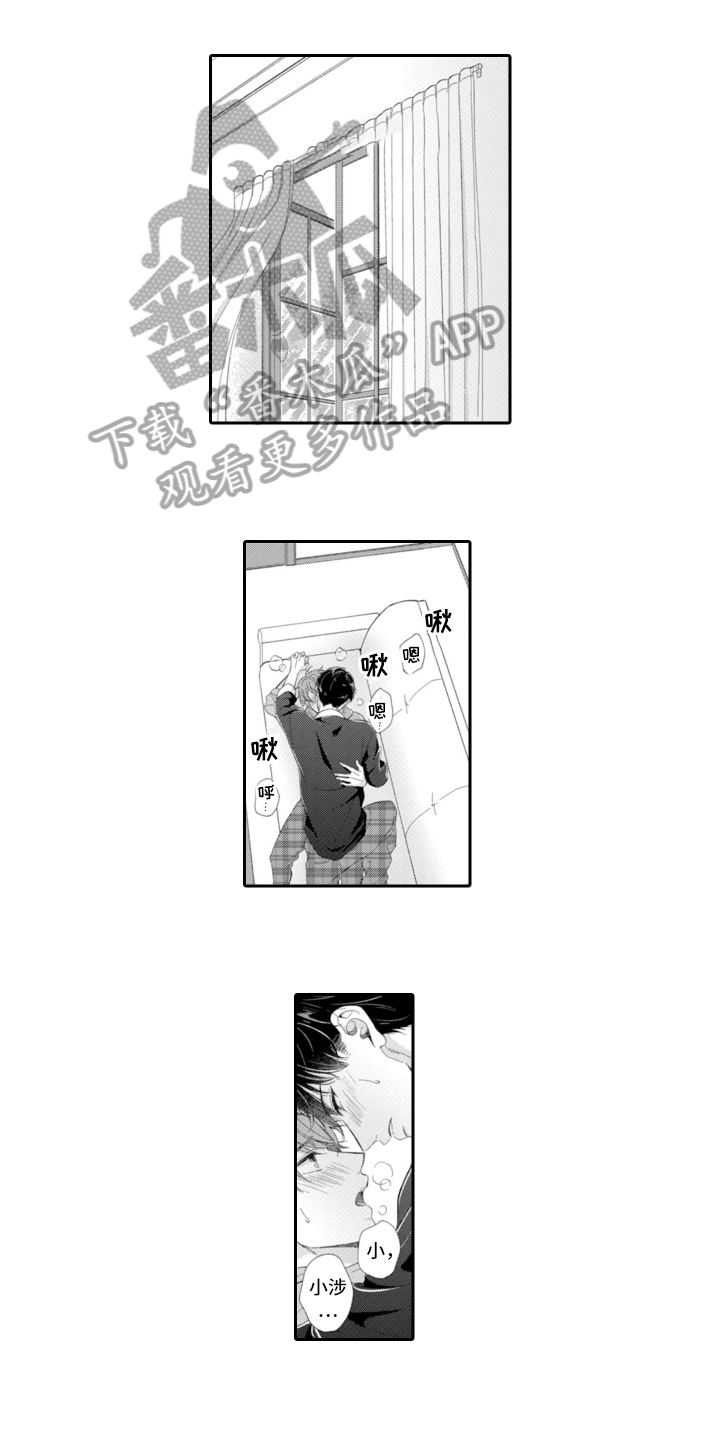 第25章：美梦【番外】0