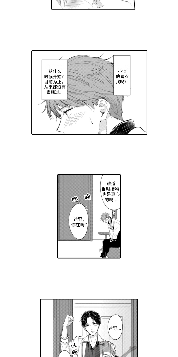 第11章：新角色1