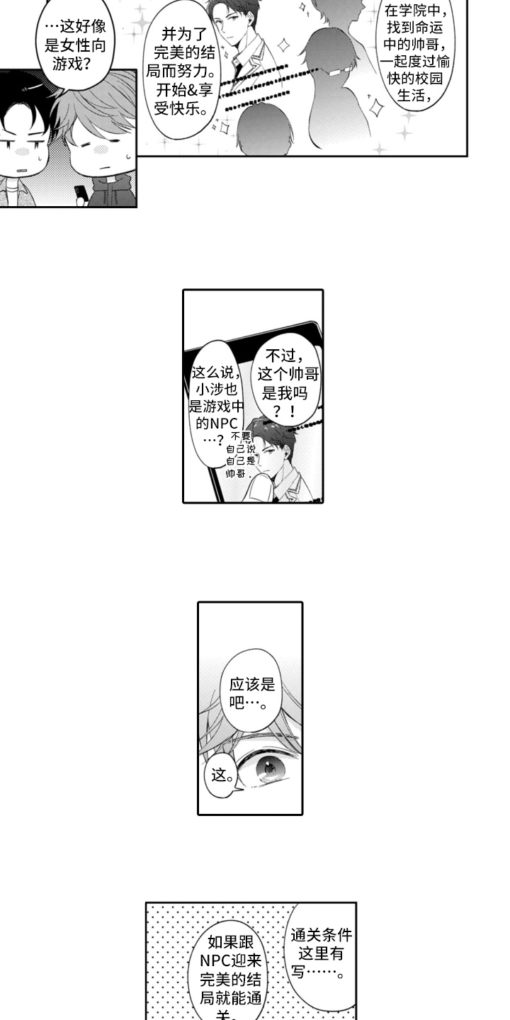 第2章：游戏世界2