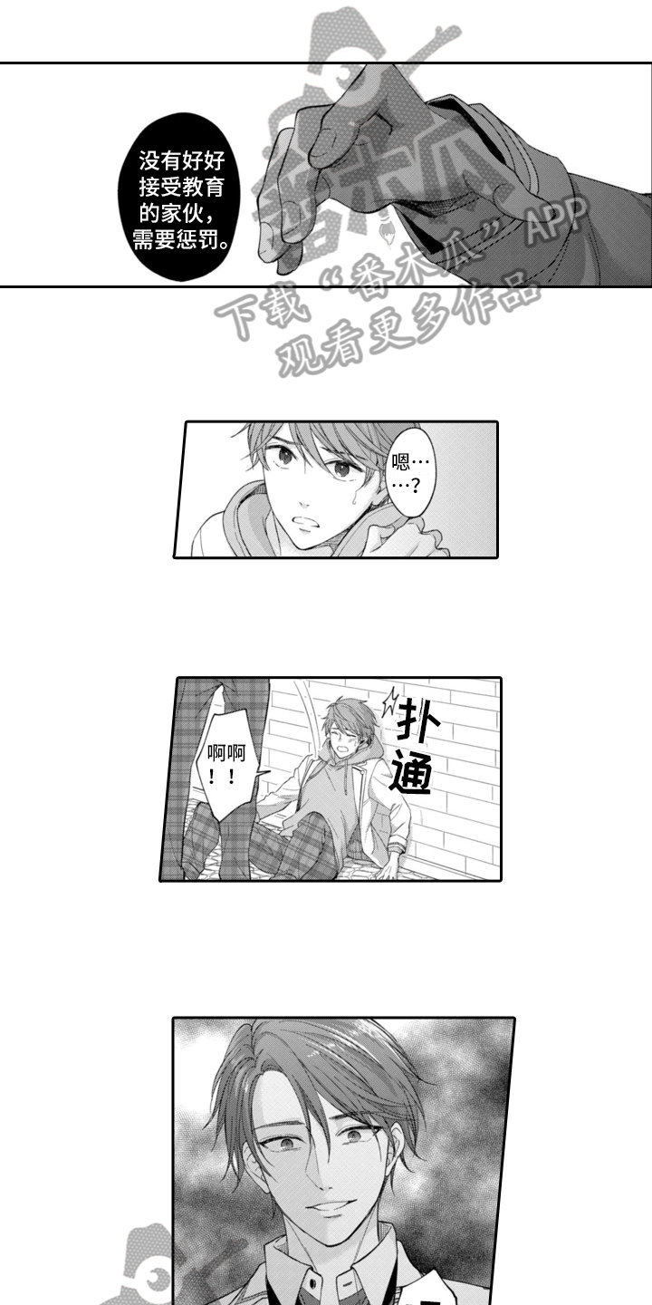 第6章：英雄救美4