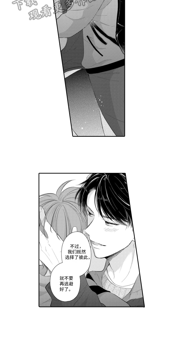 第24章：傻瓜情侣【完结】2