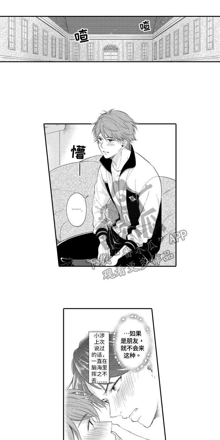 第11章：新角色0