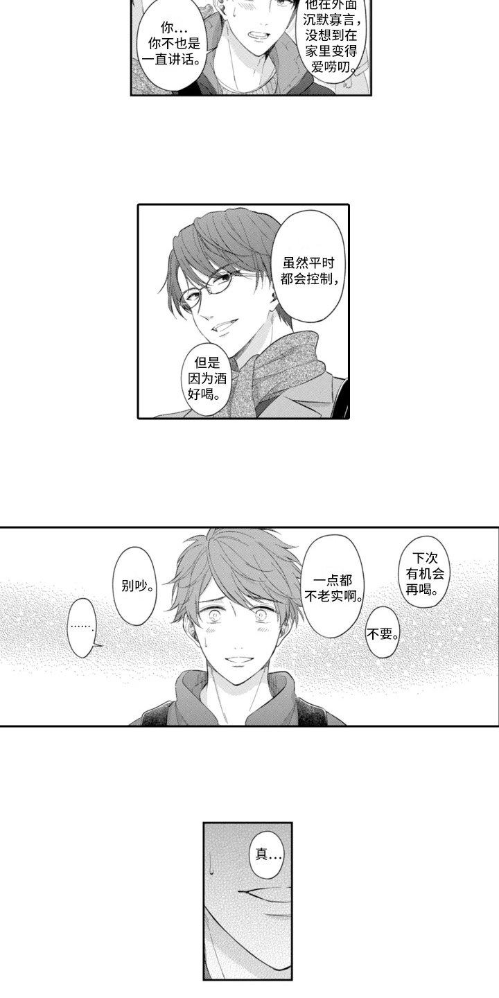 第22章：到此为止3