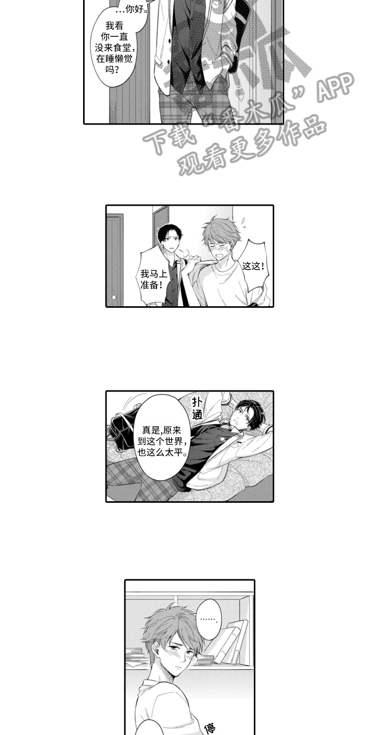 第11章：新角色2