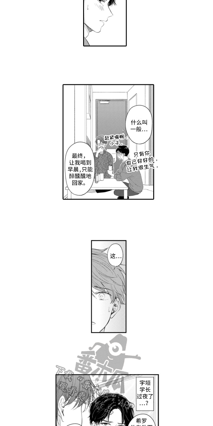 第22章：到此为止2