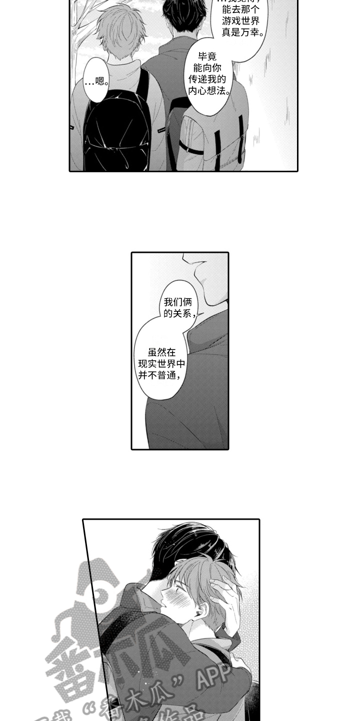 第24章：傻瓜情侣【完结】1