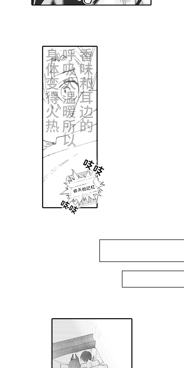 第6章：同一个人1