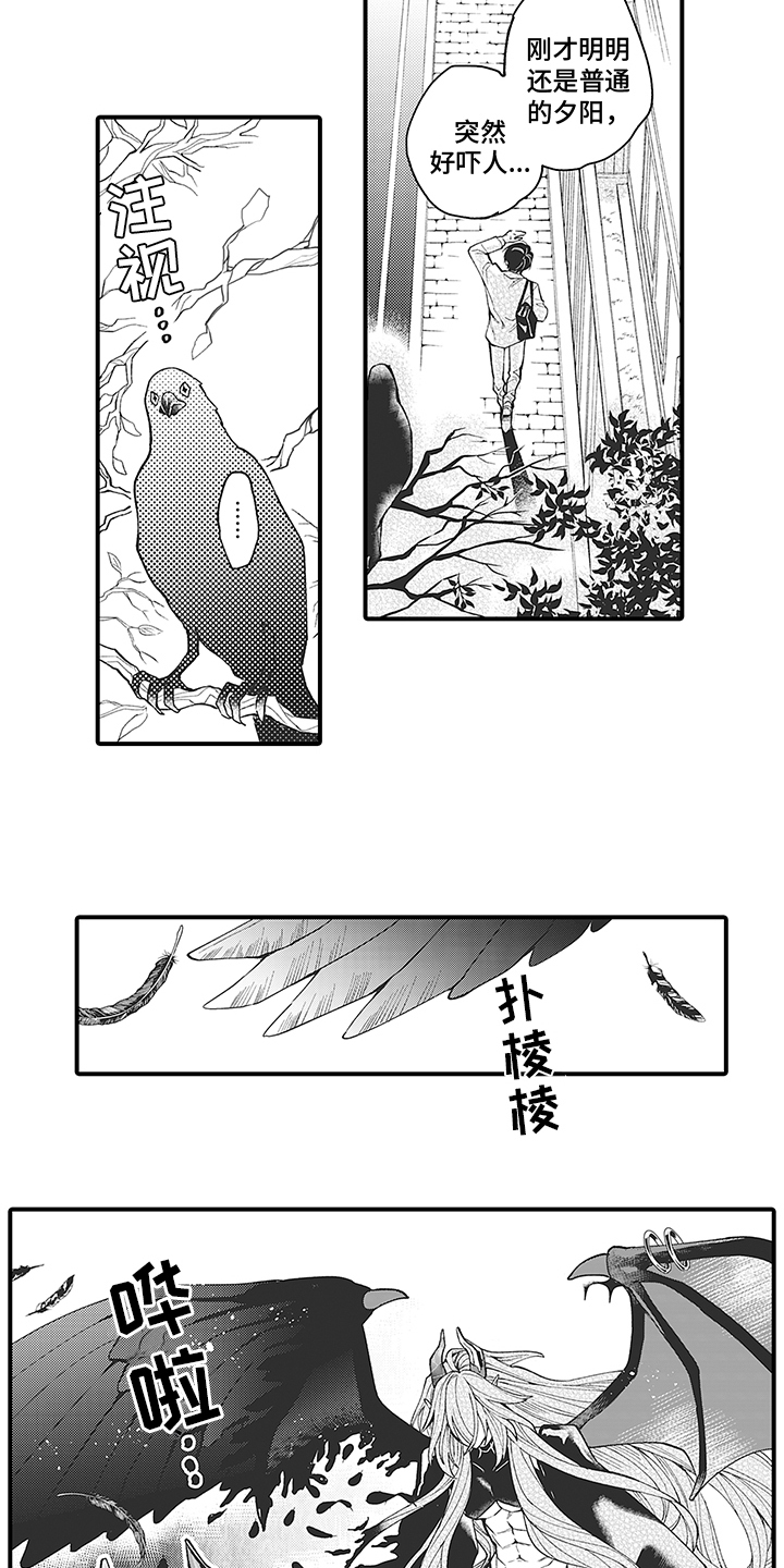 第1章：恶魔寻来1