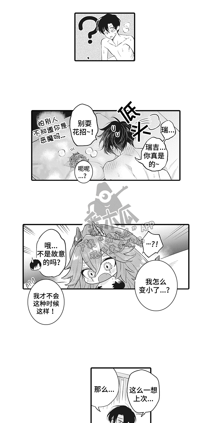 第27章：【番外】幸福1