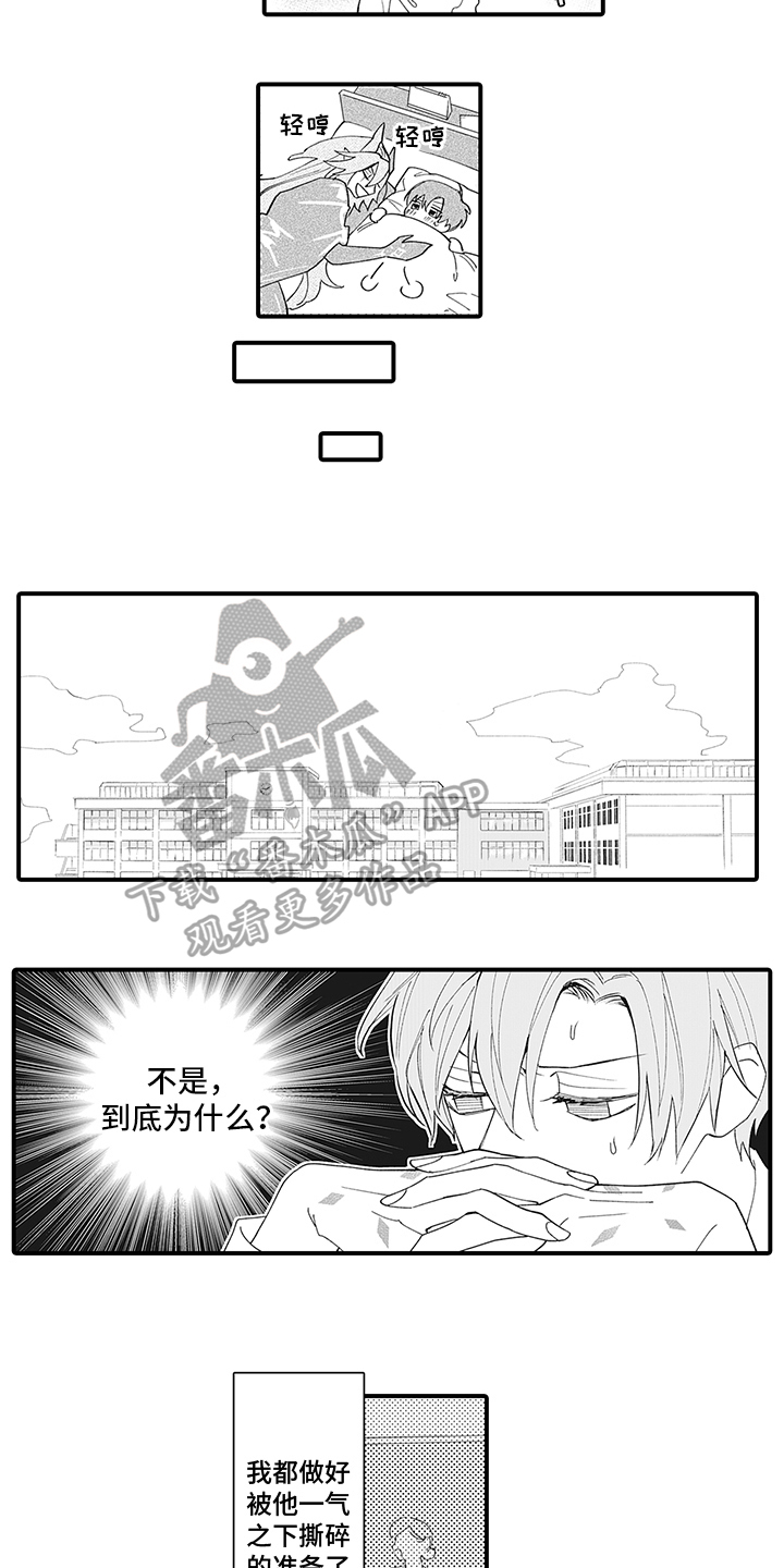 第9章：心不在焉4