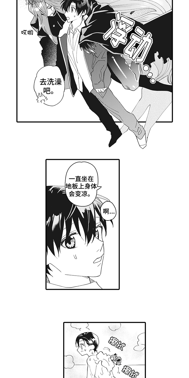 第9章：心不在焉3