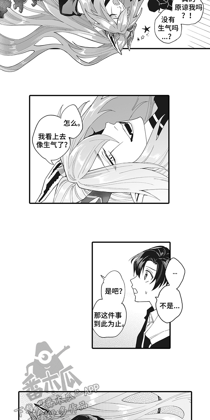 第9章：心不在焉2