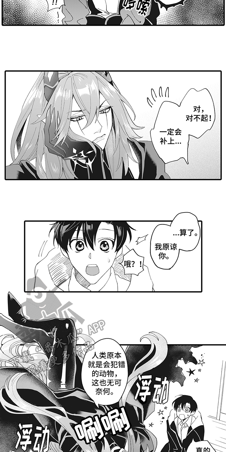 第9章：心不在焉1