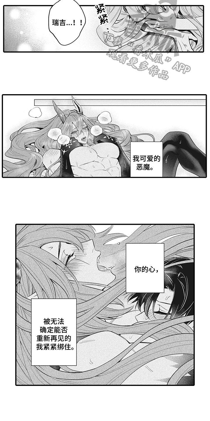 第26章：永远在一起【完结】4