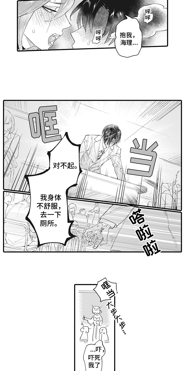 第10章：真心话1