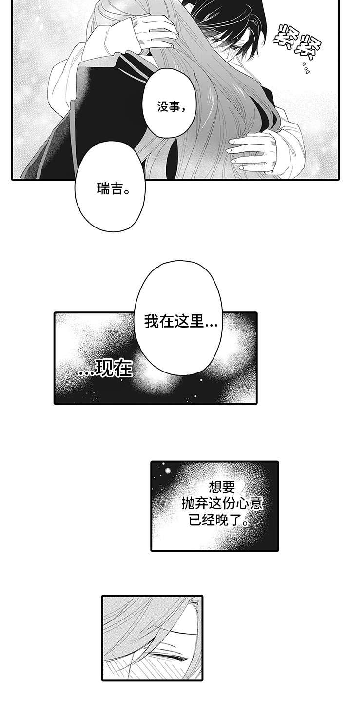 第20章：想起来了4