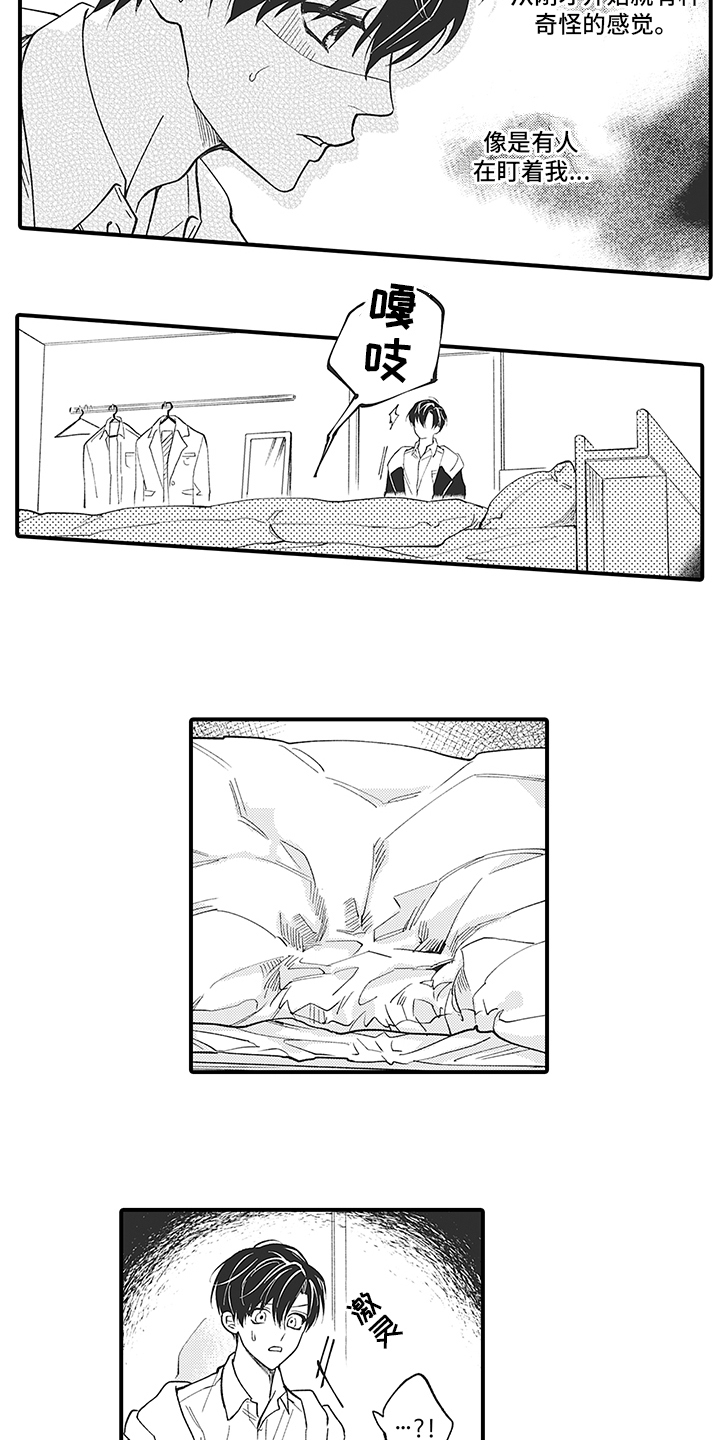 第1章：恶魔寻来4