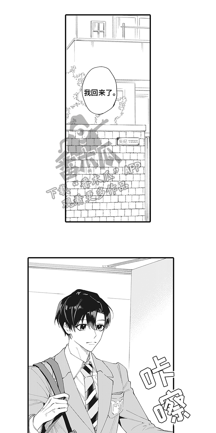 第6章：同一个人4