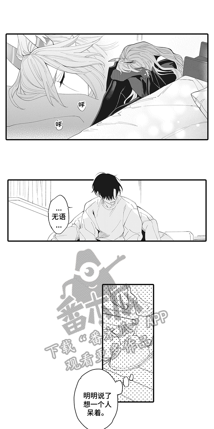 第20章：想起来了1