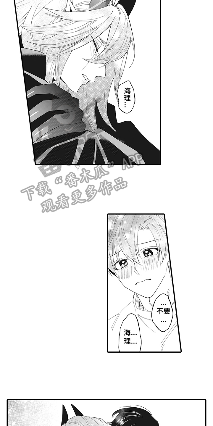 第20章：想起来了3