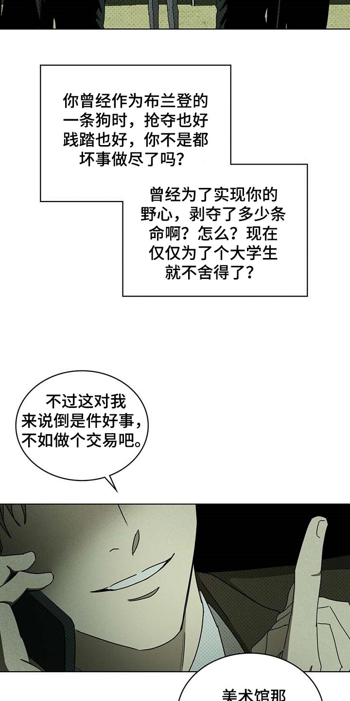 第71章：丧命的觉悟4