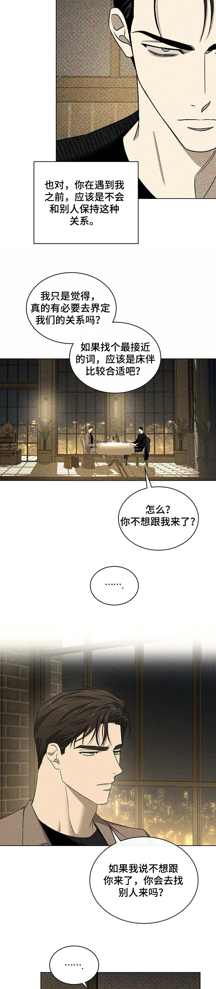 第56章：小虎崽4