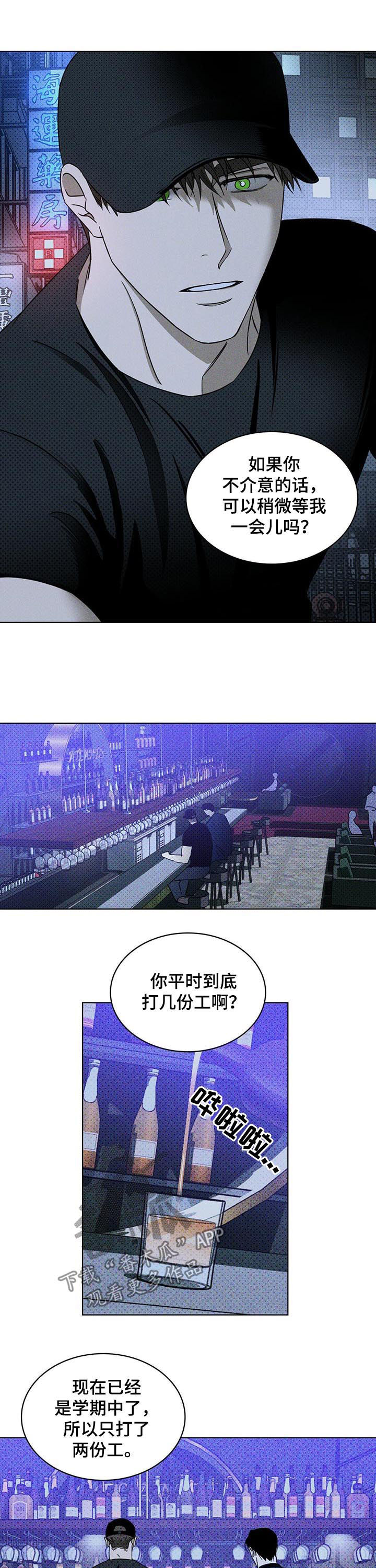 第35章：截然不同3