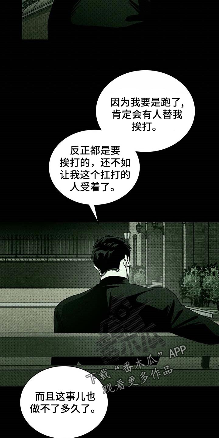 第66章：我希望人不会变2