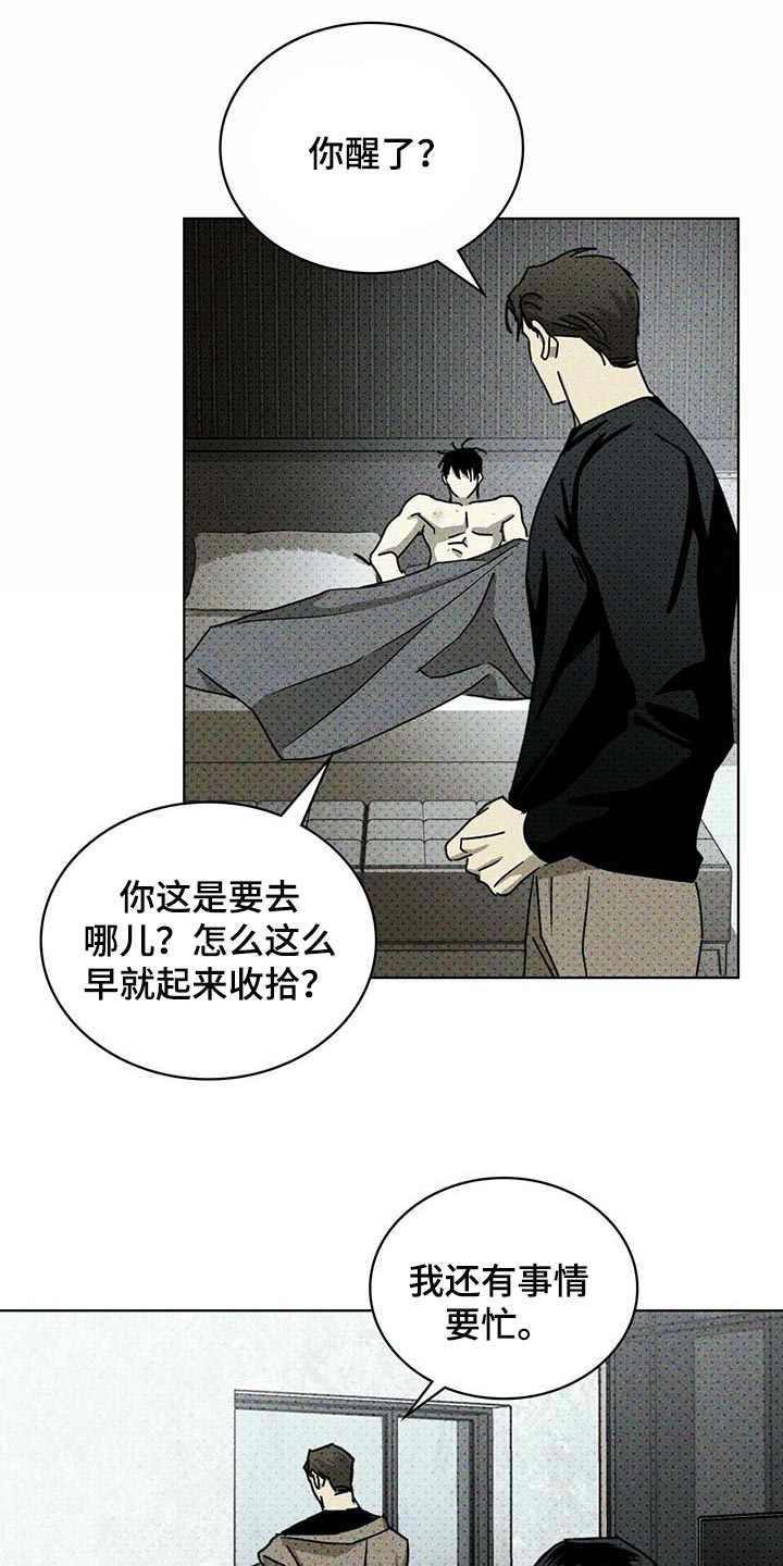 第67章：联系我1