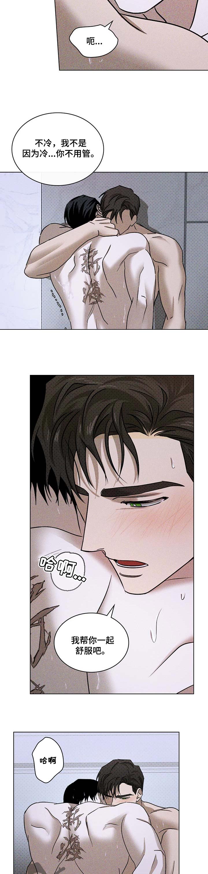 第60章：现在的你很美4